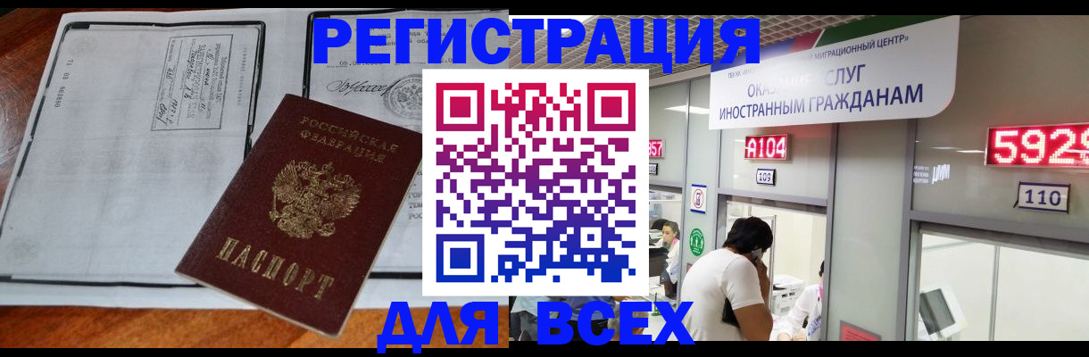 прописка в квартире в Аткарске