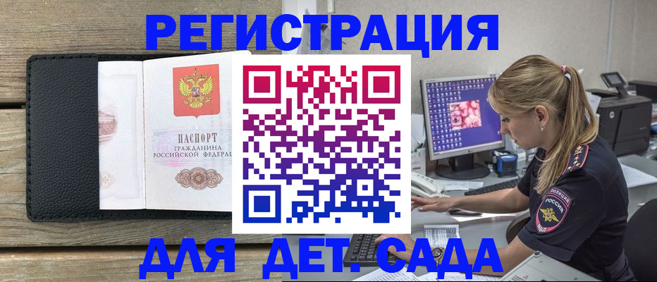 где прописаться в Аткарске