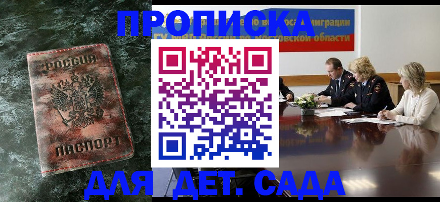 прописка поиск в Аткарске
