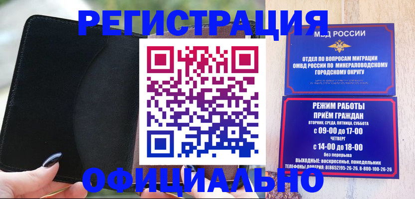 прописка законно в Аткарске