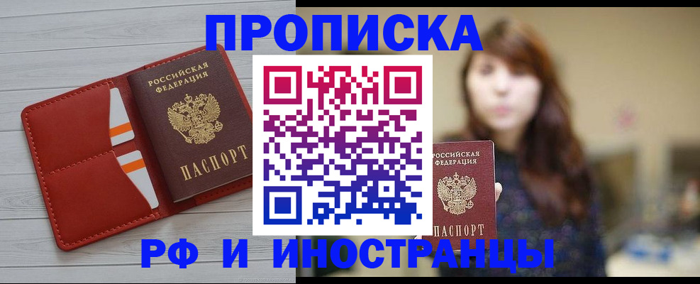 временная регистрация поиск в Аткарске