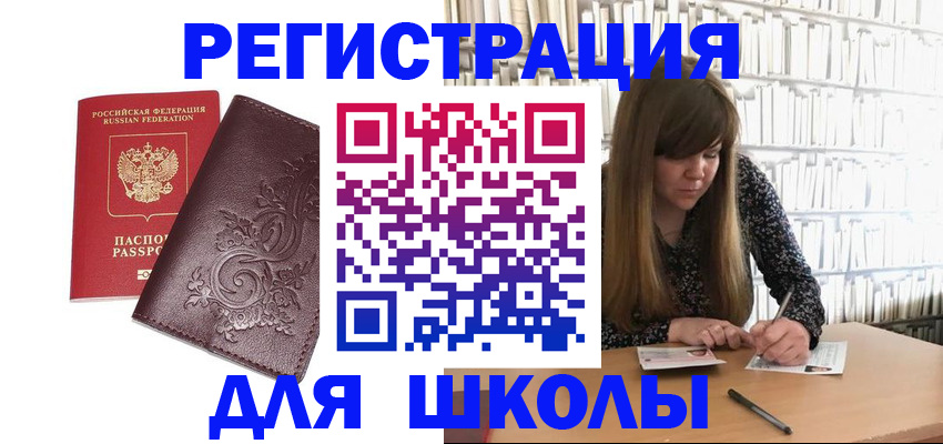 временная прописка в Аткарске