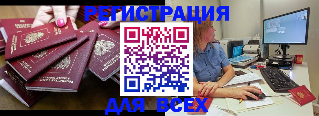 временная регистрация собственник в Аткарске