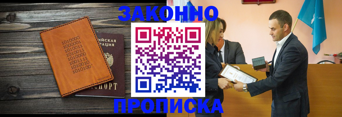 миграционный учет в Аткарске
