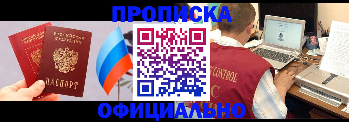 временная регистрация поиск в Аткарске